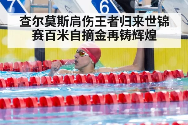 swimmer victory podium