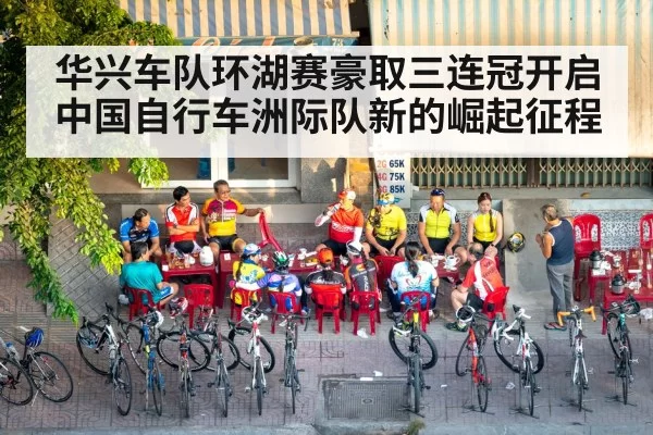 cycling team tactical meeting