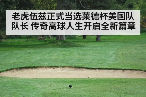 Bathpage Black golf course