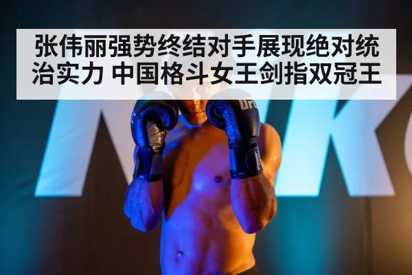 UFC champion celebration
