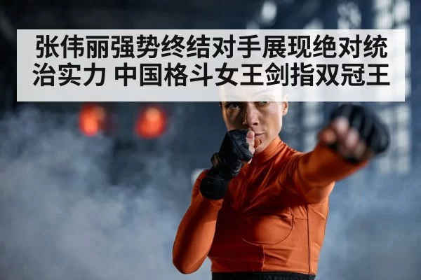 Chinese martial arts woman training