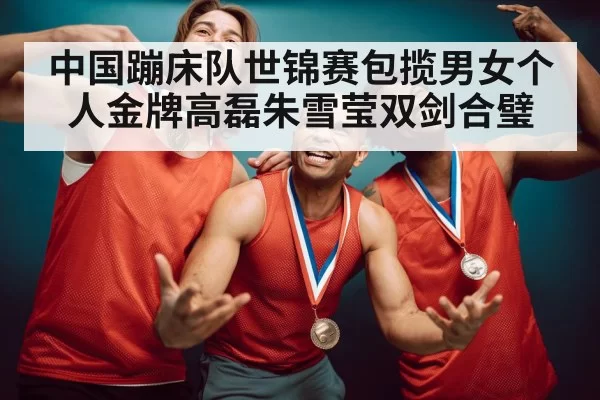 athlete celebrating gold medal